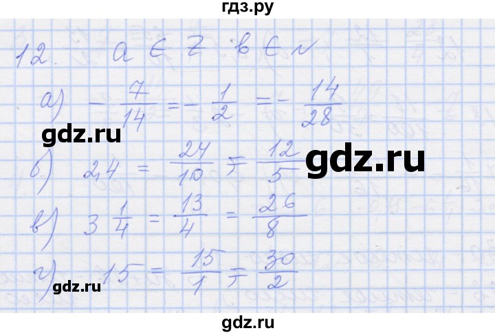 ГДЗ по алгебре 8 класс Миндюк рабочая тетрадь  параграф 9 - 12, Решебник №1