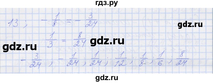 ГДЗ по алгебре 8 класс Миндюк рабочая тетрадь  параграф 9 - 13, Решебник №1