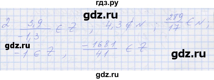 ГДЗ по алгебре 8 класс Миндюк рабочая тетрадь  параграф 9 - 2, Решебник №1