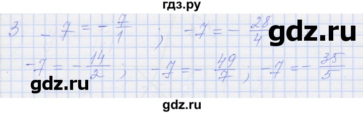 ГДЗ по алгебре 8 класс Миндюк рабочая тетрадь  параграф 9 - 3, Решебник №1
