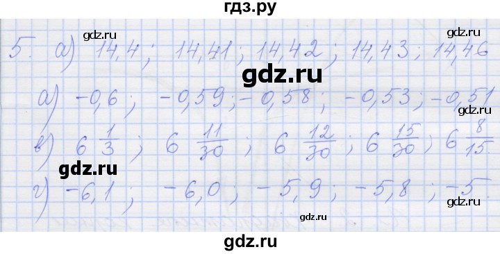 ГДЗ по алгебре 8 класс Миндюк рабочая тетрадь  параграф 9 - 5, Решебник №1