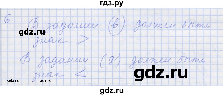 ГДЗ по алгебре 8 класс Миндюк рабочая тетрадь  параграф 9 - 6, Решебник №1
