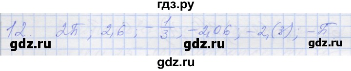 ГДЗ по алгебре 8 класс Миндюк рабочая тетрадь  параграф 10 - 12, Решебник №1