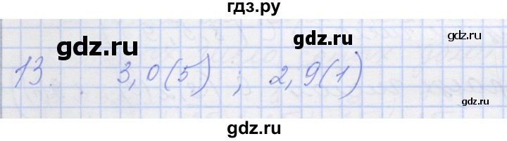 ГДЗ по алгебре 8 класс Миндюк рабочая тетрадь  параграф 10 - 13, Решебник №1