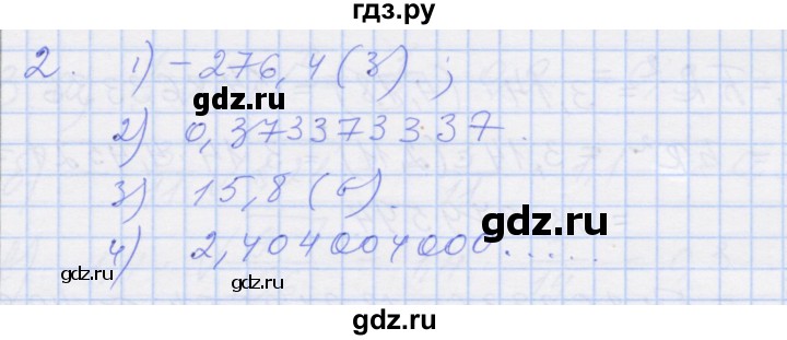 ГДЗ по алгебре 8 класс Миндюк рабочая тетрадь  параграф 10 - 2, Решебник №1