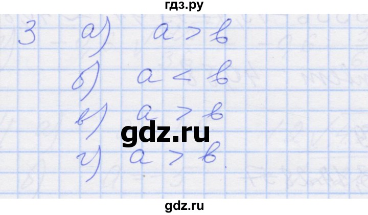 ГДЗ по алгебре 8 класс Миндюк рабочая тетрадь (Макарычев)  параграф 10 - 3, Решебник №1