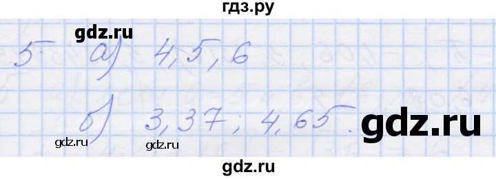 ГДЗ по алгебре 8 класс Миндюк рабочая тетрадь  параграф 10 - 5, Решебник №1
