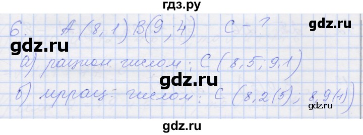 ГДЗ по алгебре 8 класс Миндюк рабочая тетрадь  параграф 10 - 6, Решебник №1