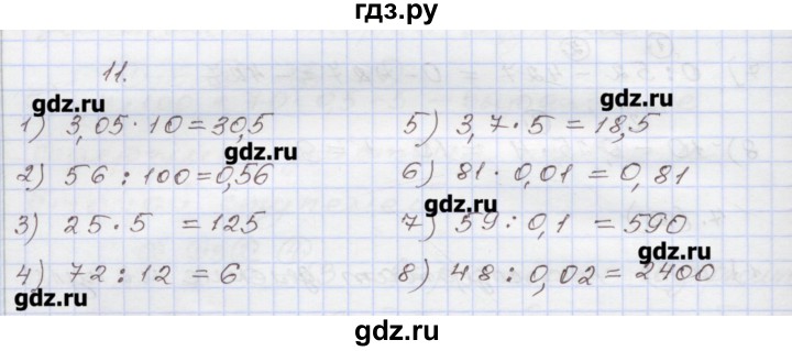 ГДЗ по алгебре 7 класс Муравин рабочая тетрадь  задание - 11, Решебник