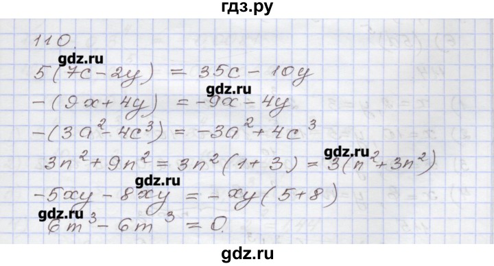 ГДЗ по алгебре 7 класс Муравин рабочая тетрадь  задание - 110, Решебник