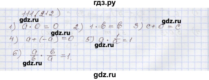 ГДЗ по алгебре 7 класс Муравин рабочая тетрадь  задание - 111, Решебник