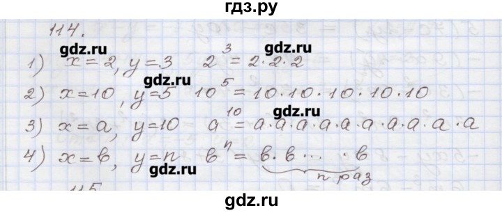 ГДЗ по алгебре 7 класс Муравин рабочая тетрадь  задание - 114, Решебник