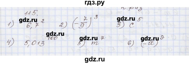 ГДЗ по алгебре 7 класс Муравин рабочая тетрадь  задание - 115, Решебник