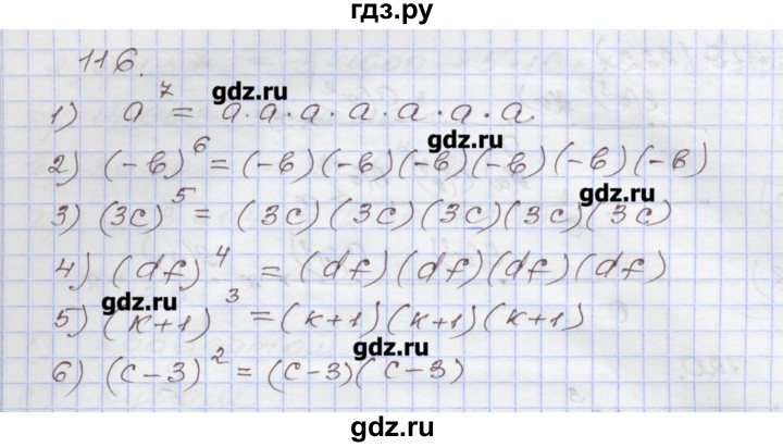ГДЗ по алгебре 7 класс Муравин рабочая тетрадь  задание - 116, Решебник