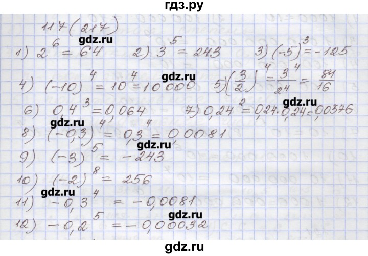 ГДЗ по алгебре 7 класс Муравин рабочая тетрадь  задание - 117, Решебник