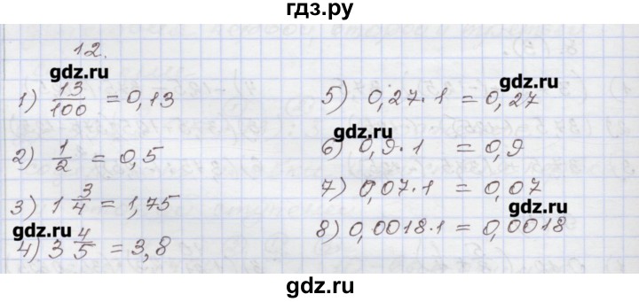 ГДЗ по алгебре 7 класс Муравин рабочая тетрадь  задание - 12, Решебник