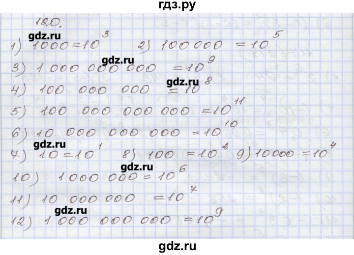 ГДЗ по алгебре 7 класс Муравин рабочая тетрадь  задание - 120, Решебник