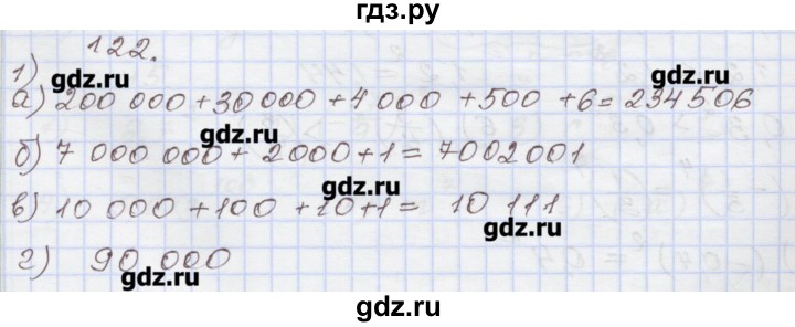 ГДЗ по алгебре 7 класс Муравин рабочая тетрадь  задание - 122, Решебник