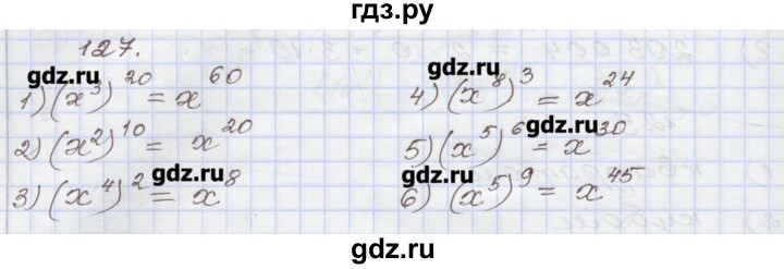 ГДЗ по алгебре 7 класс Муравин рабочая тетрадь  задание - 127, Решебник