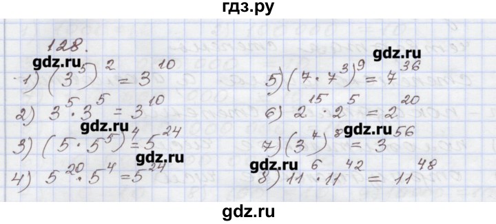 ГДЗ по алгебре 7 класс Муравин рабочая тетрадь  задание - 128, Решебник