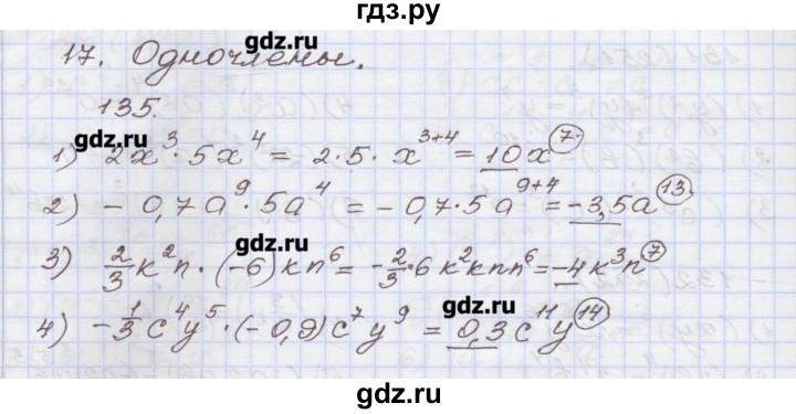 ГДЗ по алгебре 7 класс Муравин рабочая тетрадь  задание - 135, Решебник