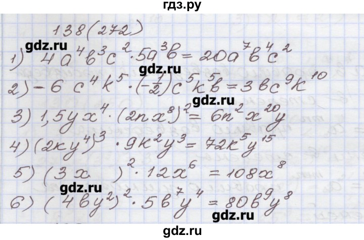 ГДЗ по алгебре 7 класс Муравин рабочая тетрадь  задание - 138, Решебник