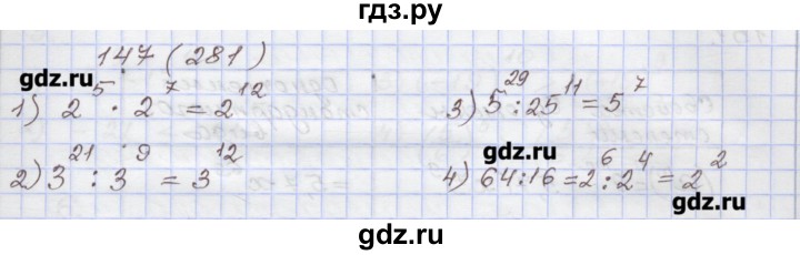 ГДЗ по алгебре 7 класс Муравин рабочая тетрадь  задание - 147, Решебник