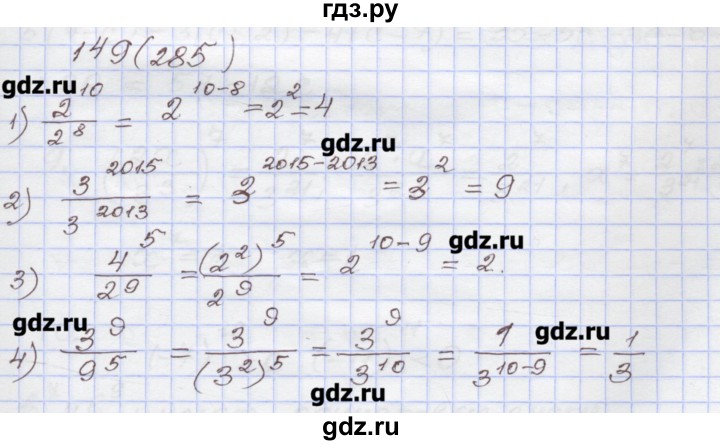 ГДЗ по алгебре 7 класс Муравин рабочая тетрадь  задание - 149, Решебник