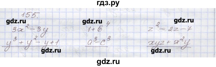 ГДЗ по алгебре 7 класс Муравин рабочая тетрадь  задание - 155, Решебник