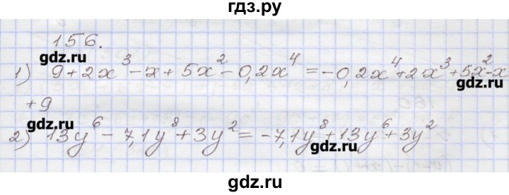 ГДЗ по алгебре 7 класс Муравин рабочая тетрадь  задание - 156, Решебник