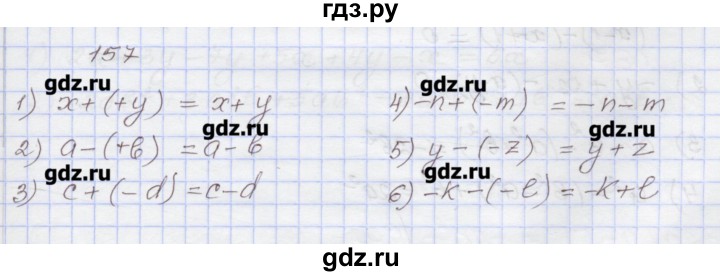 ГДЗ по алгебре 7 класс Муравин рабочая тетрадь  задание - 157, Решебник
