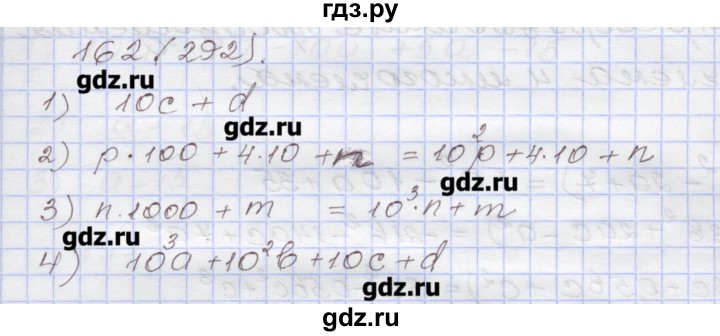 ГДЗ по алгебре 7 класс Муравин рабочая тетрадь  задание - 162, Решебник