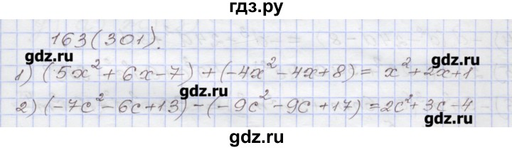 ГДЗ по алгебре 7 класс Муравин рабочая тетрадь  задание - 163, Решебник