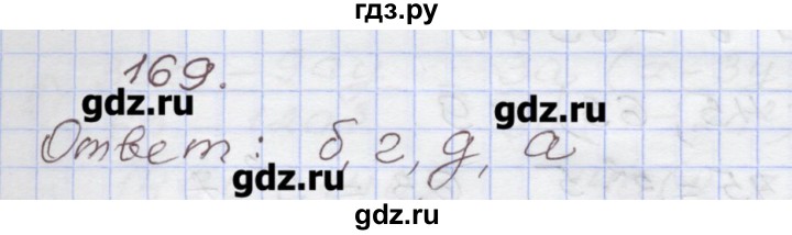 ГДЗ по алгебре 7 класс Муравин рабочая тетрадь  задание - 169, Решебник