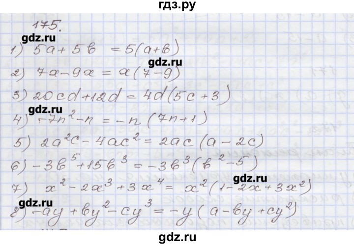 ГДЗ по алгебре 7 класс Муравин рабочая тетрадь  задание - 175, Решебник