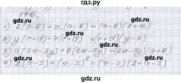 ГДЗ по алгебре 7 класс Муравин рабочая тетрадь  задание - 176, Решебник