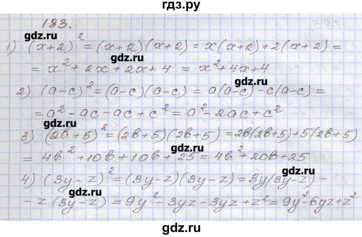 ГДЗ по алгебре 7 класс Муравин рабочая тетрадь  задание - 183, Решебник