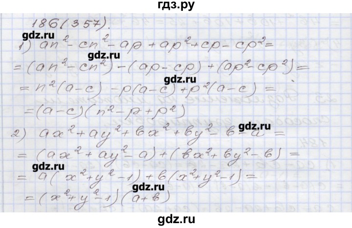 ГДЗ по алгебре 7 класс Муравин рабочая тетрадь  задание - 186, Решебник