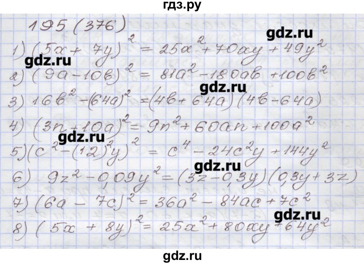 ГДЗ по алгебре 7 класс Муравин рабочая тетрадь  задание - 195, Решебник