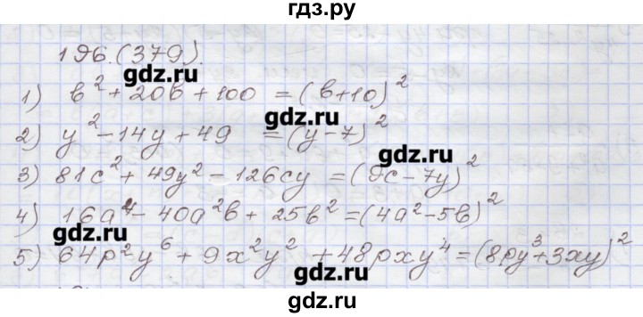 ГДЗ по алгебре 7 класс Муравин рабочая тетрадь  задание - 196, Решебник