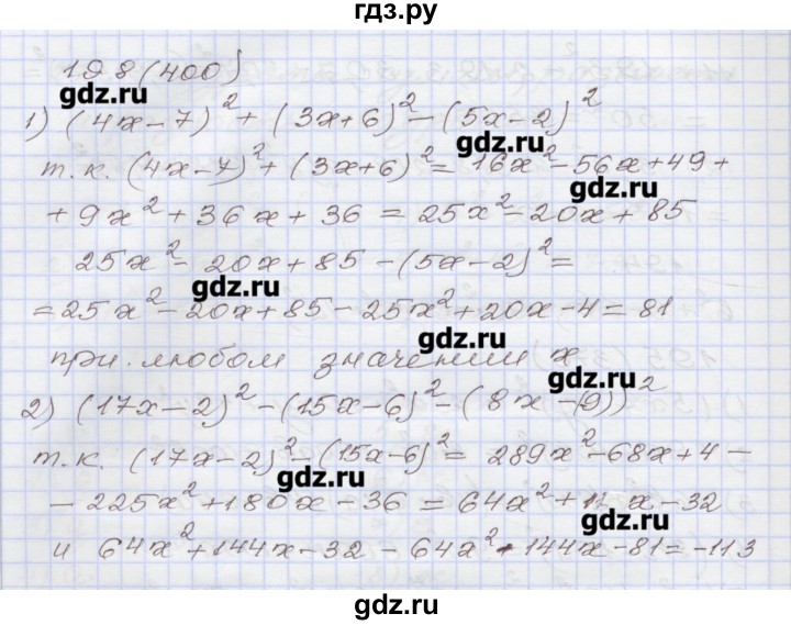 ГДЗ по алгебре 7 класс Муравин рабочая тетрадь  задание - 198, Решебник