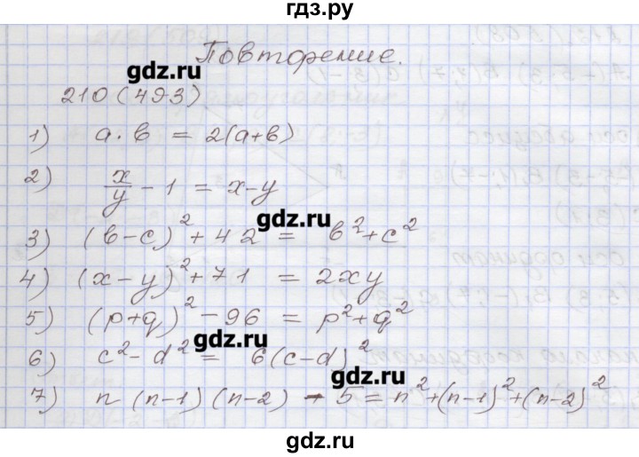 ГДЗ по алгебре 7 класс Муравин рабочая тетрадь  задание - 210, Решебник
