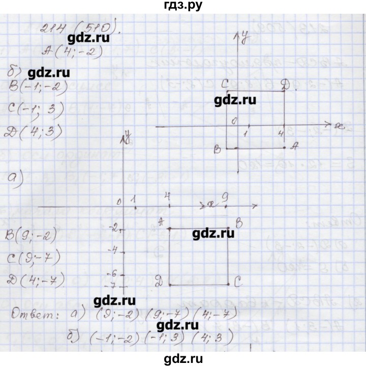 ГДЗ по алгебре 7 класс Муравин рабочая тетрадь  задание - 214, Решебник