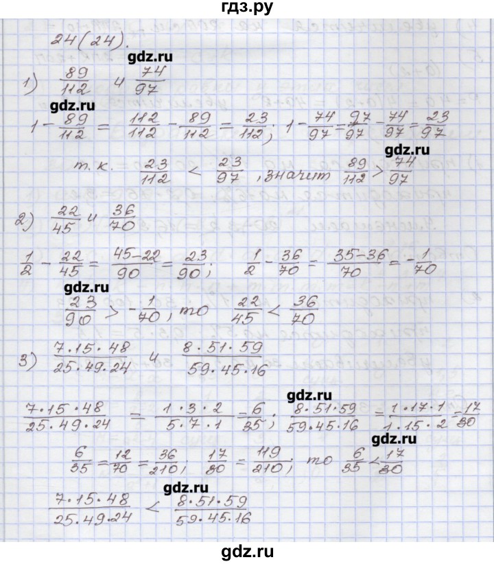 ГДЗ по алгебре 7 класс Муравин рабочая тетрадь  задание - 24, Решебник