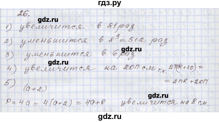 ГДЗ по алгебре 7 класс Муравин рабочая тетрадь  задание - 26, Решебник