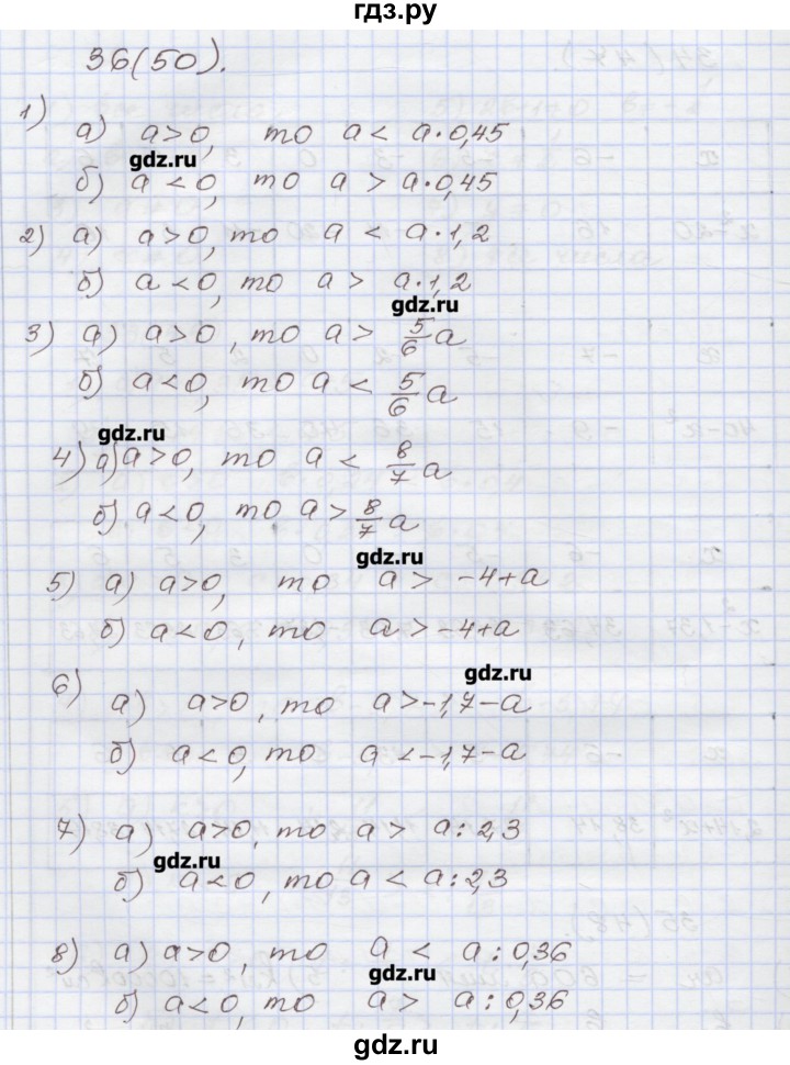 ГДЗ по алгебре 7 класс Муравин рабочая тетрадь  задание - 36, Решебник