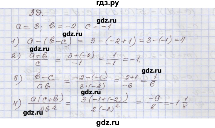 ГДЗ по алгебре 7 класс Муравин рабочая тетрадь  задание - 39, Решебник