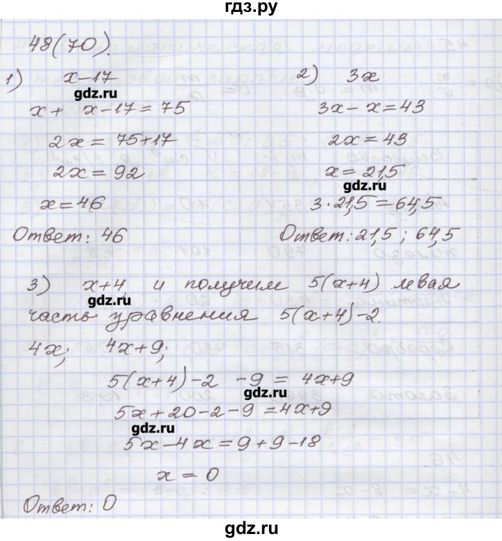 ГДЗ по алгебре 7 класс Муравин рабочая тетрадь  задание - 48, Решебник