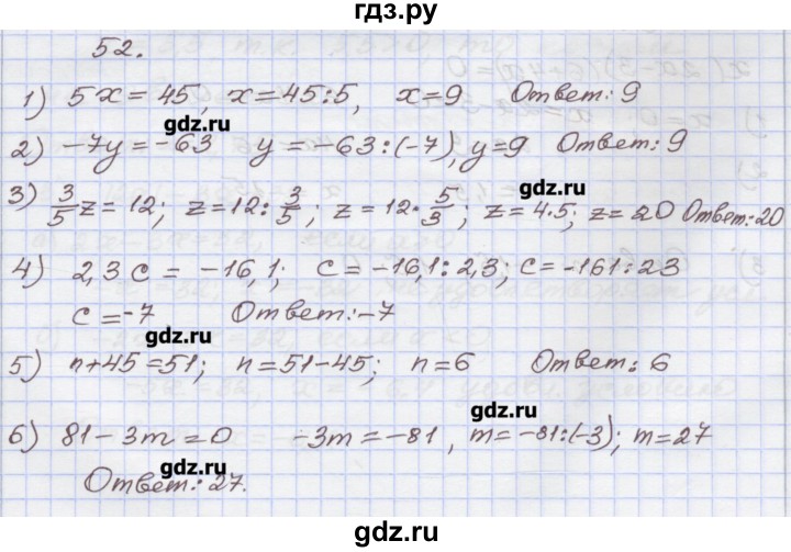ГДЗ по алгебре 7 класс Муравин рабочая тетрадь  задание - 52, Решебник