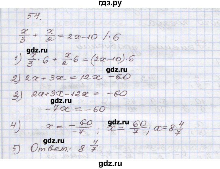 ГДЗ по алгебре 7 класс Муравин рабочая тетрадь  задание - 54, Решебник